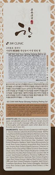 Пілінг-гель для обличчя 3W Clinic Seo Dam Han Panax Ginseng Vitalizing Peeling Gel 3W Clinic Seo Dam Han Panax Ginseng Vitalizing Peeling Gel фото