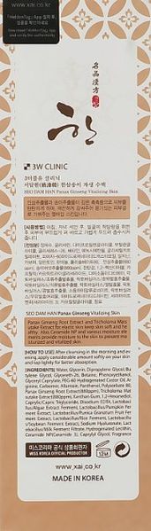 Тонік для обличчя з екстрактом женьшеню 3W Clinic Seo Dam Han Panax Ginseng Vitalizing Skin 3W Clinic Seo Dam Han Panax Ginseng Vitalizing Skin фото