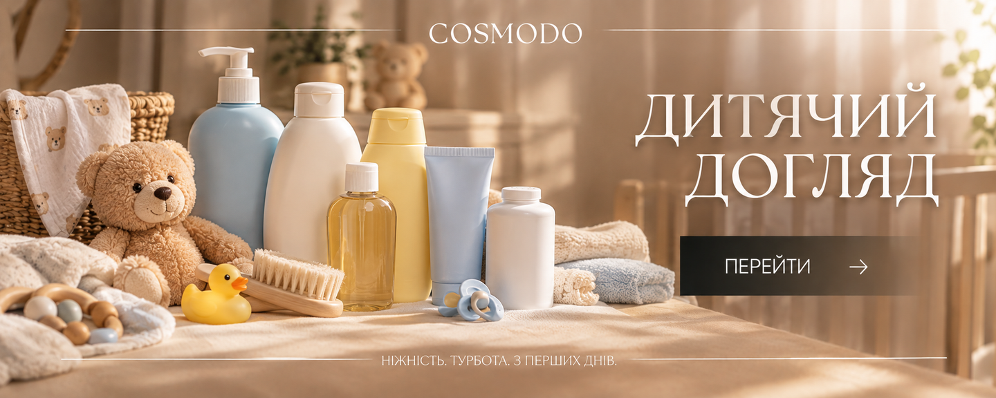 ДИТЯЧИЙ ДОГЛЯД