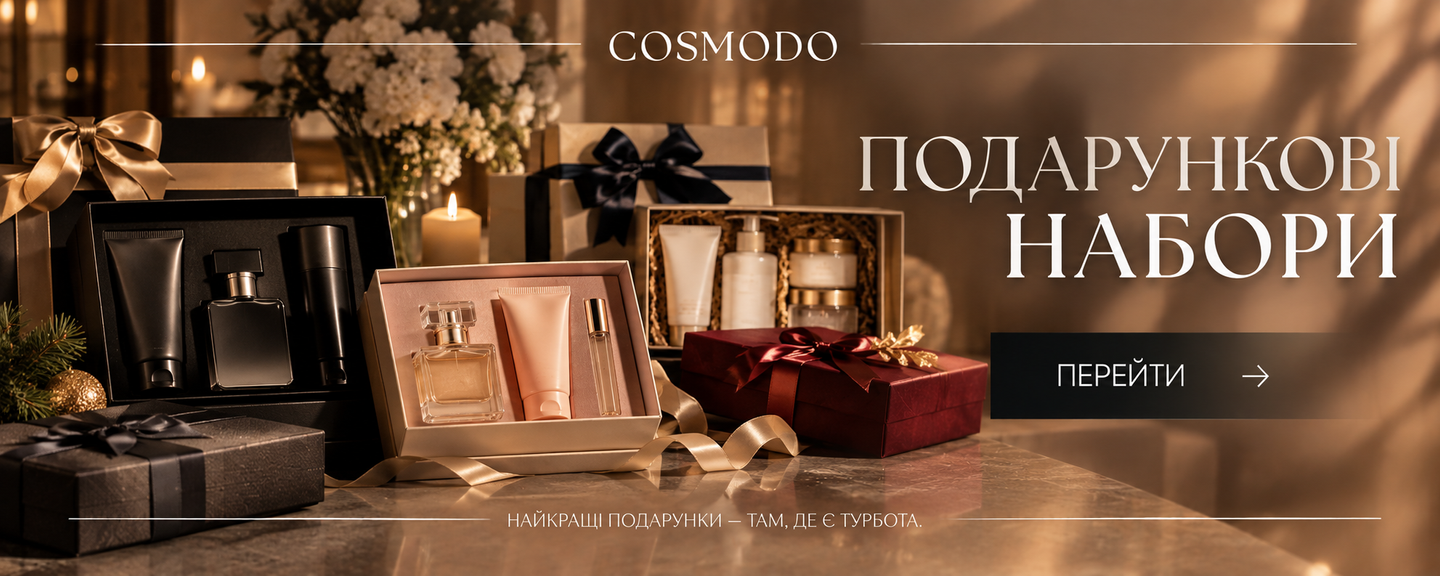 ПОДАРУНКОВ НАБОРИ